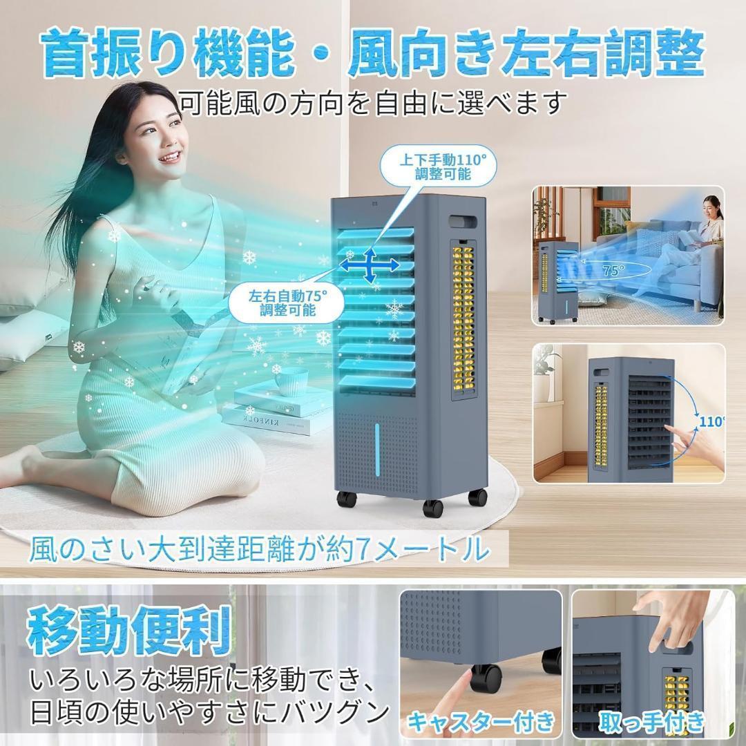 【R1610-49-110】冷風機 強力 人気 冷風扇風機 冷風扇イオン発生