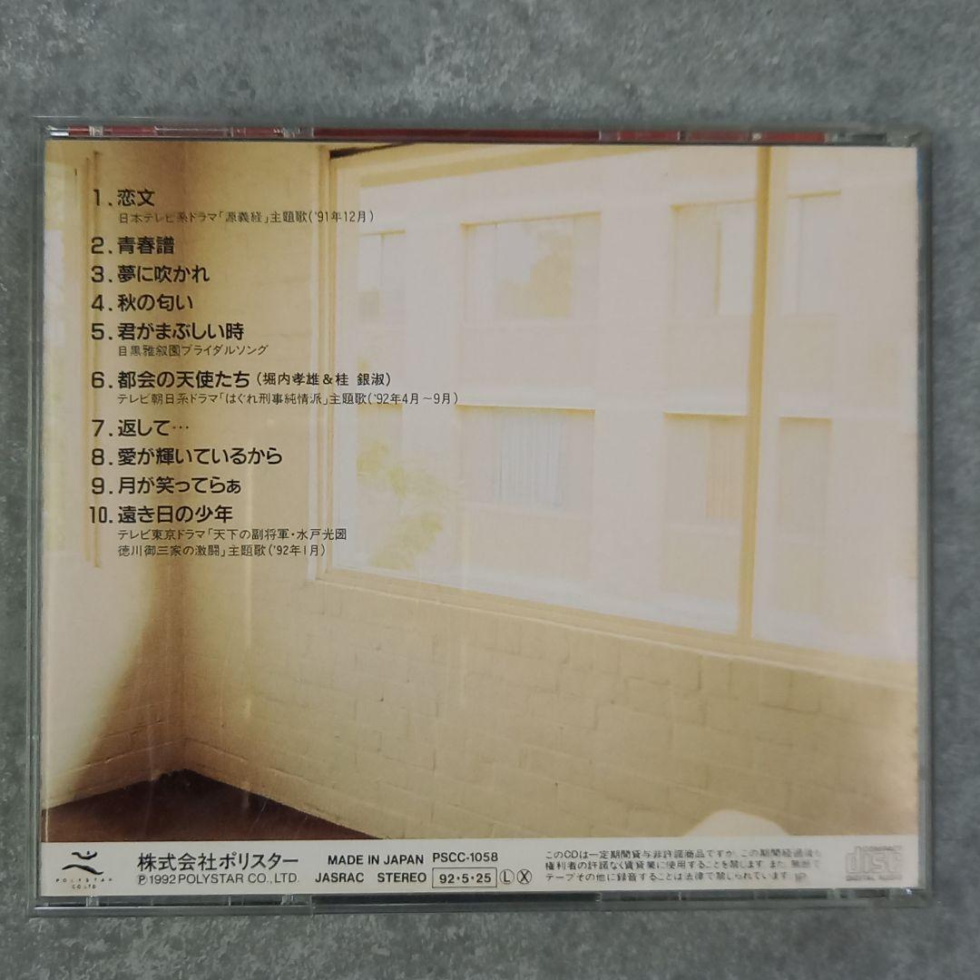 邦楽117 堀内孝雄 Cappuccino