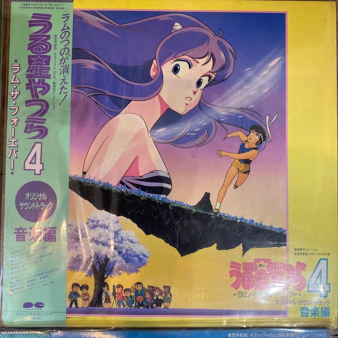 うる星やつら レコード6枚セット　サウンドトラック　音楽編 LP レア高橋留美子