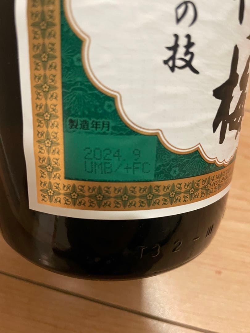 買えば買うほどお得！佳撰 松竹梅 日本酒 1800ml×2本セット(専用箱入り)
