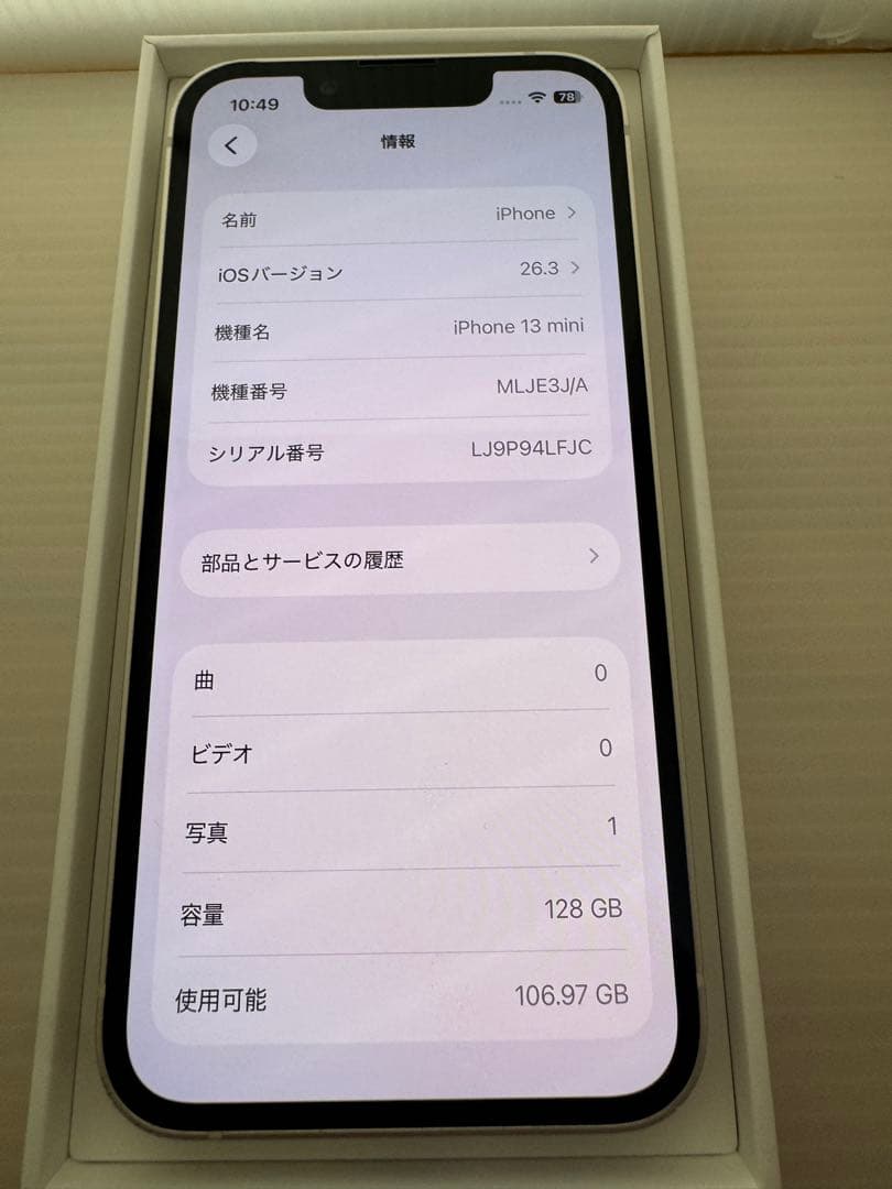 iPhone 13 mini 128GB スターライト BT100%、純正液晶