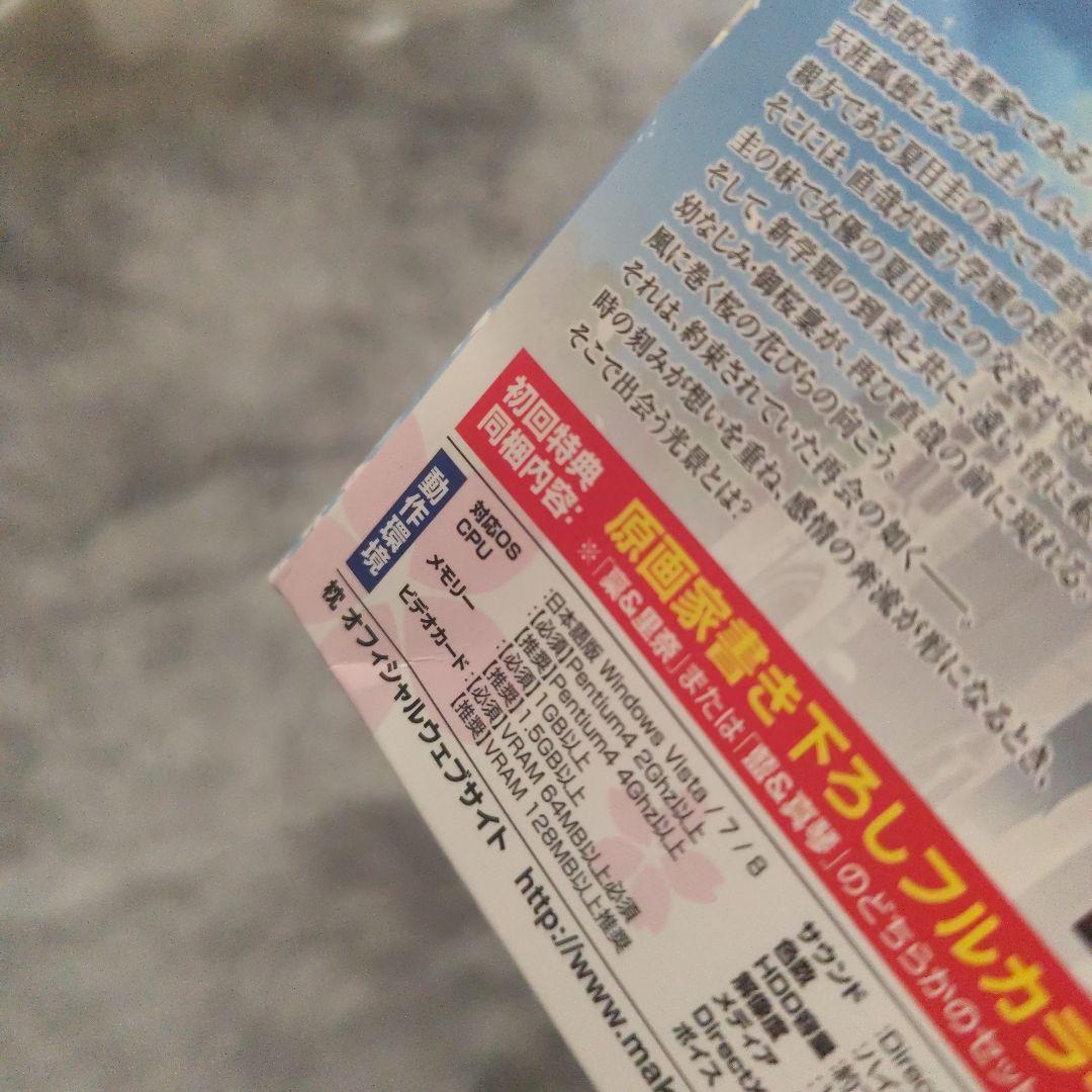 サクラノ詩 櫻の森の上を舞う 初回限定盤