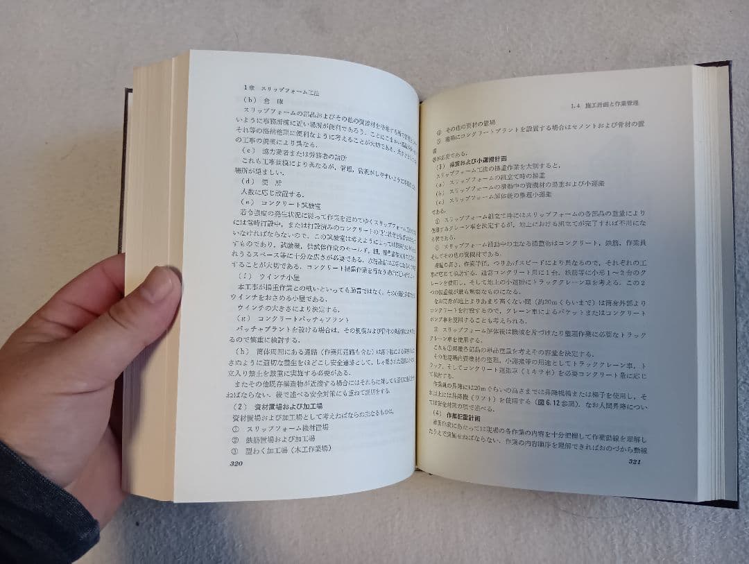 土木建設技術全集 全26巻