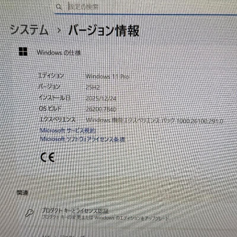 ジャンク価格★美品✨東芝✨SSD win11ノートPC カメラ オフィスエクセル