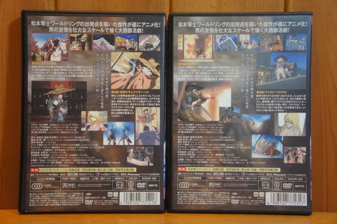 ＤＶＤ ガンフロンティア 全7巻・完結 松本零士 トチロー ハ－ロック シヌノラ
