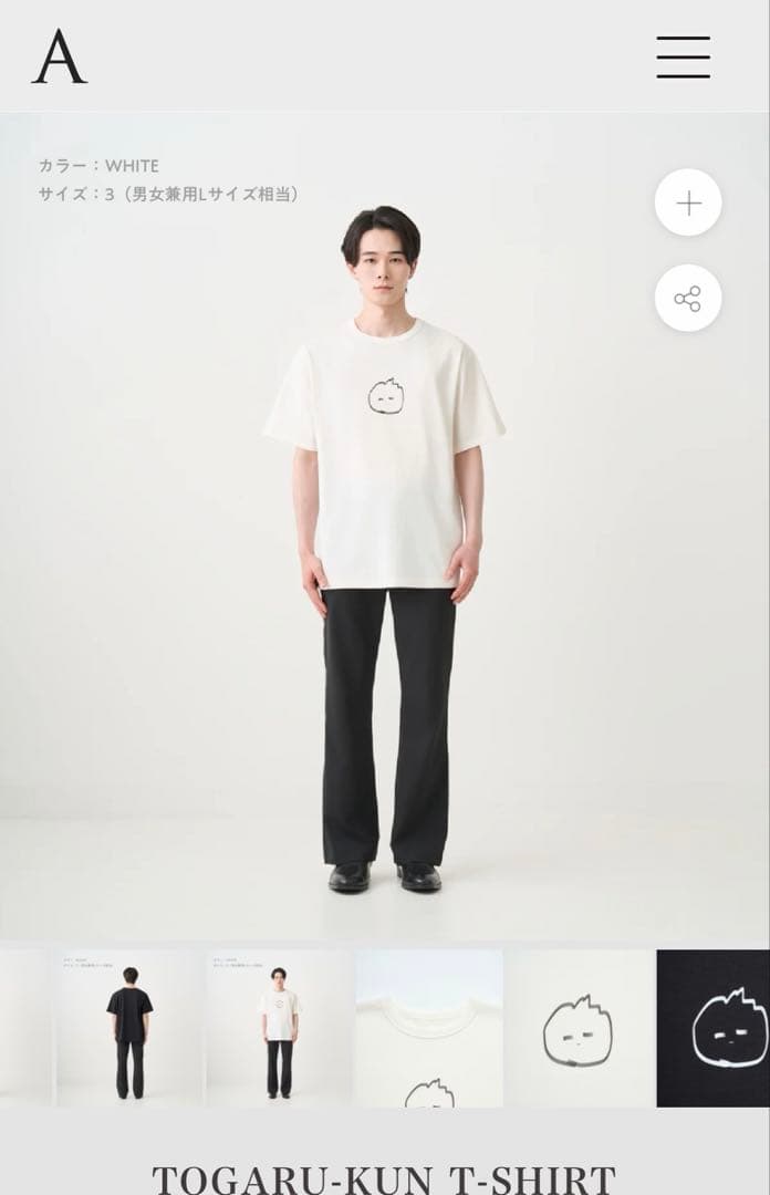 新品未開封品 グラスハート 佐藤健abyts tシャツ 佐藤健着用 サイズ3 白