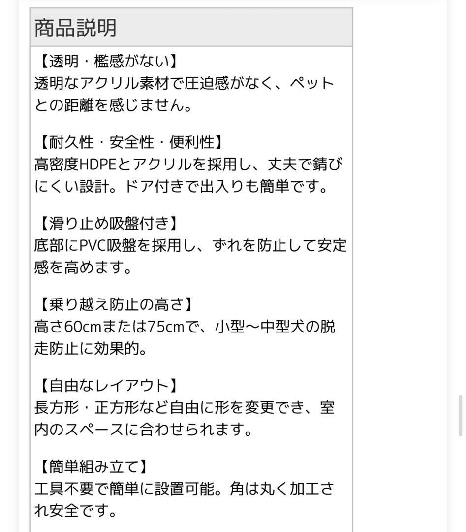 ペット用クリアサークル