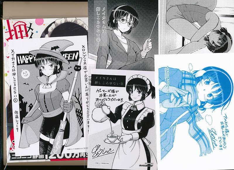 ☆特典19点付き [佐藤ショーキ] メイカさんは押しころせない 1-10巻