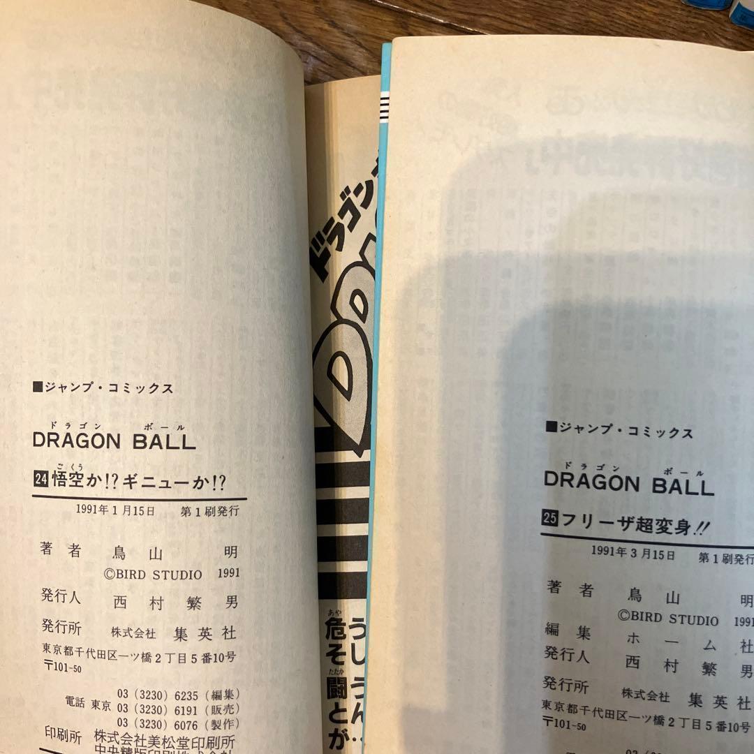 【初版多数】ドラゴンボール 全42巻　鳥山明　DRAGON BALL