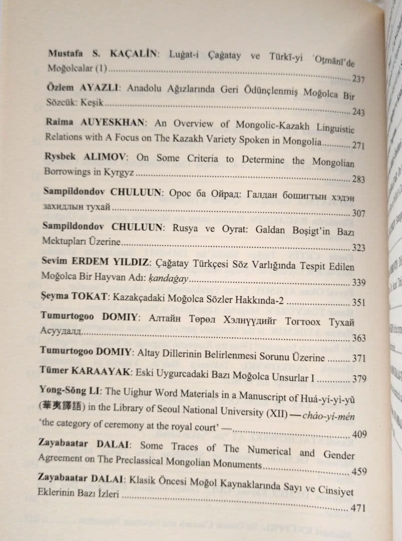 トルコ語・モンゴル語研究シンポジウム