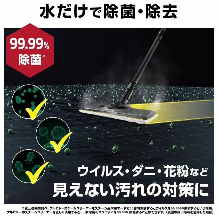 本日限定値下げケルヒャー スチームクリーナー SC 3 EasyFix