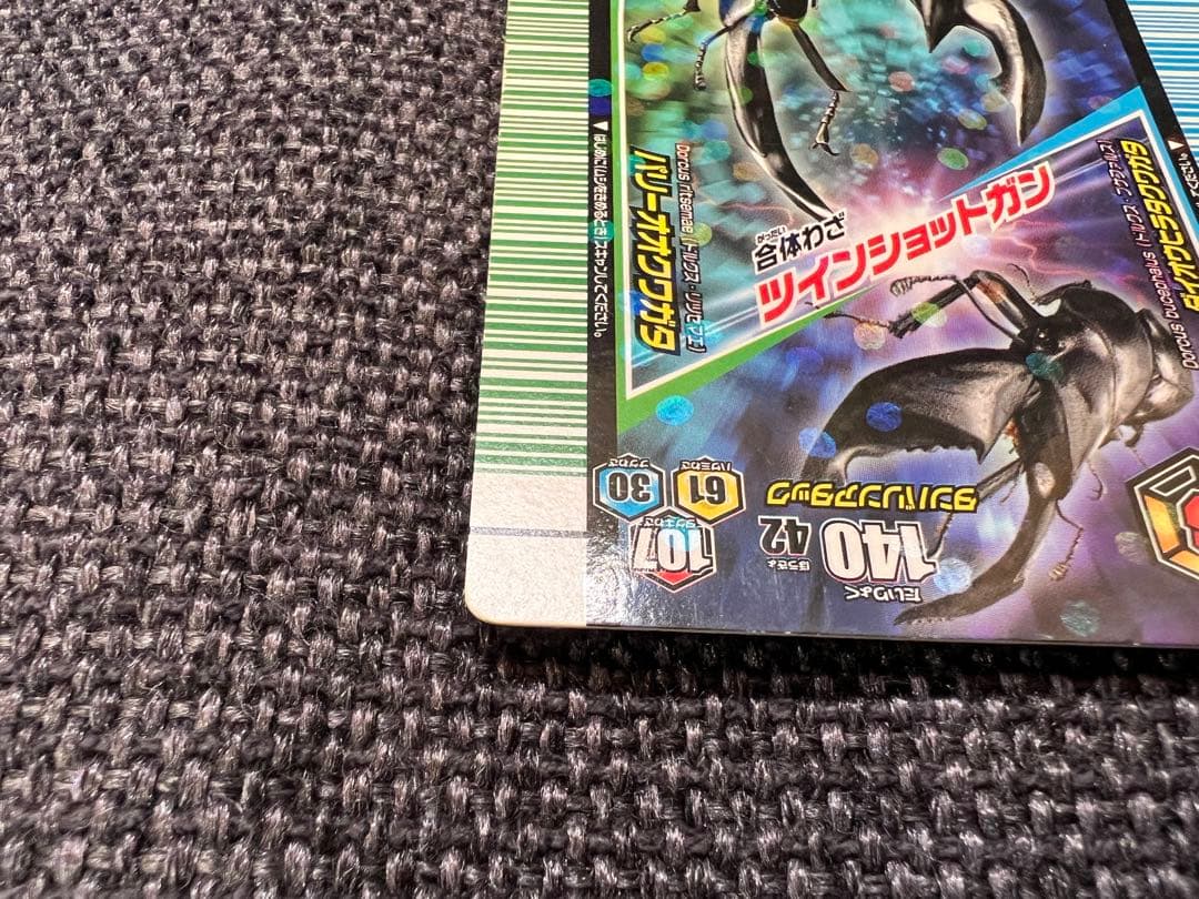 激レア廃盤 2008年ムシキング ツインショットガン 銀 079 088 カード