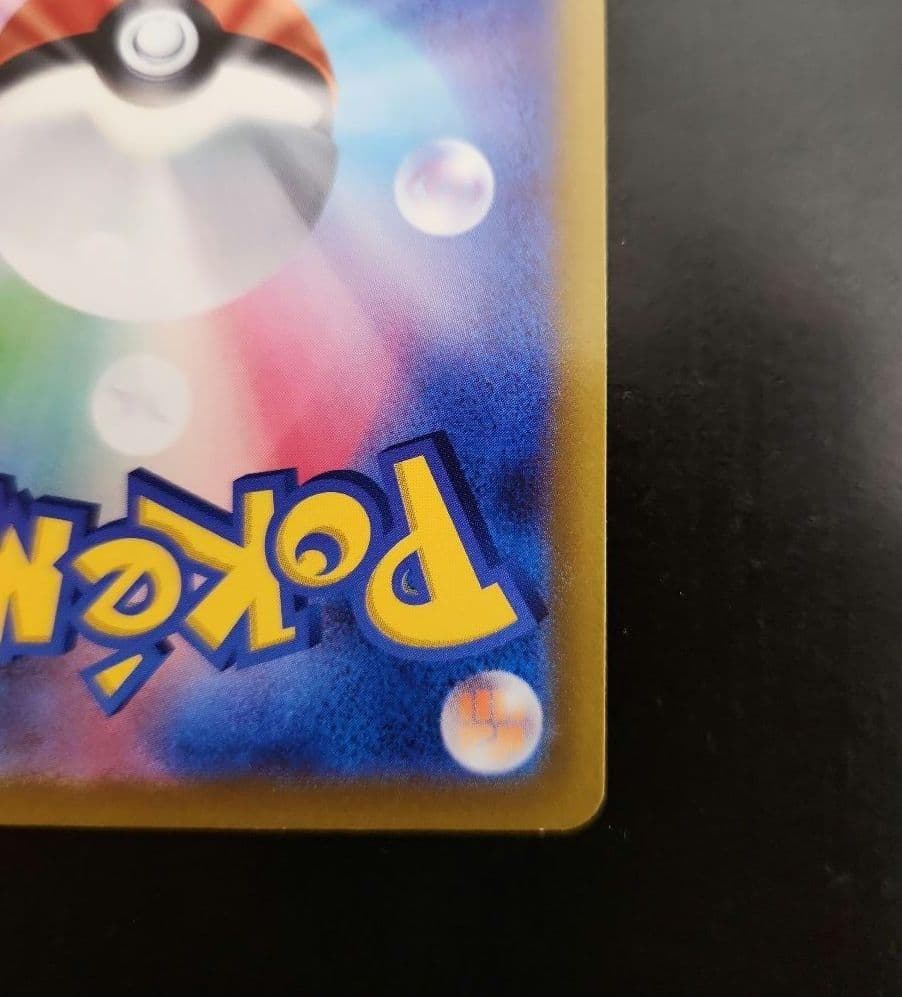 ポケモンカード　おいわいファンファーレ 2022　プロモ