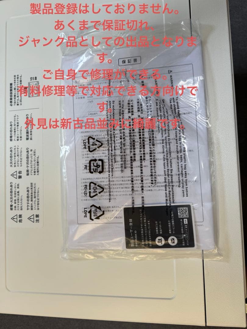 BALMUDA /K04A-WH /オーブンレンジ/ 2019年製/ジャンク品