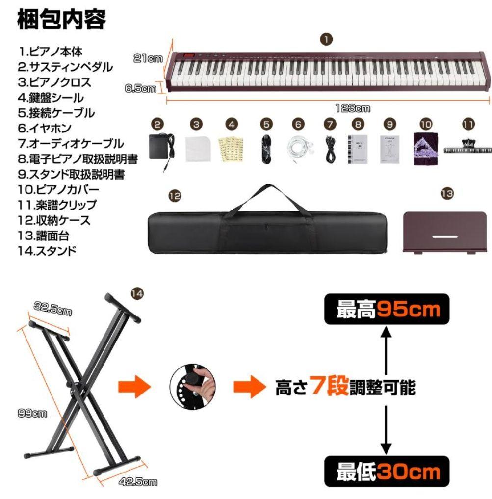 komugi 新品未使用 電子ピアノ88鍵盤 ブルートゥース スタンド付き