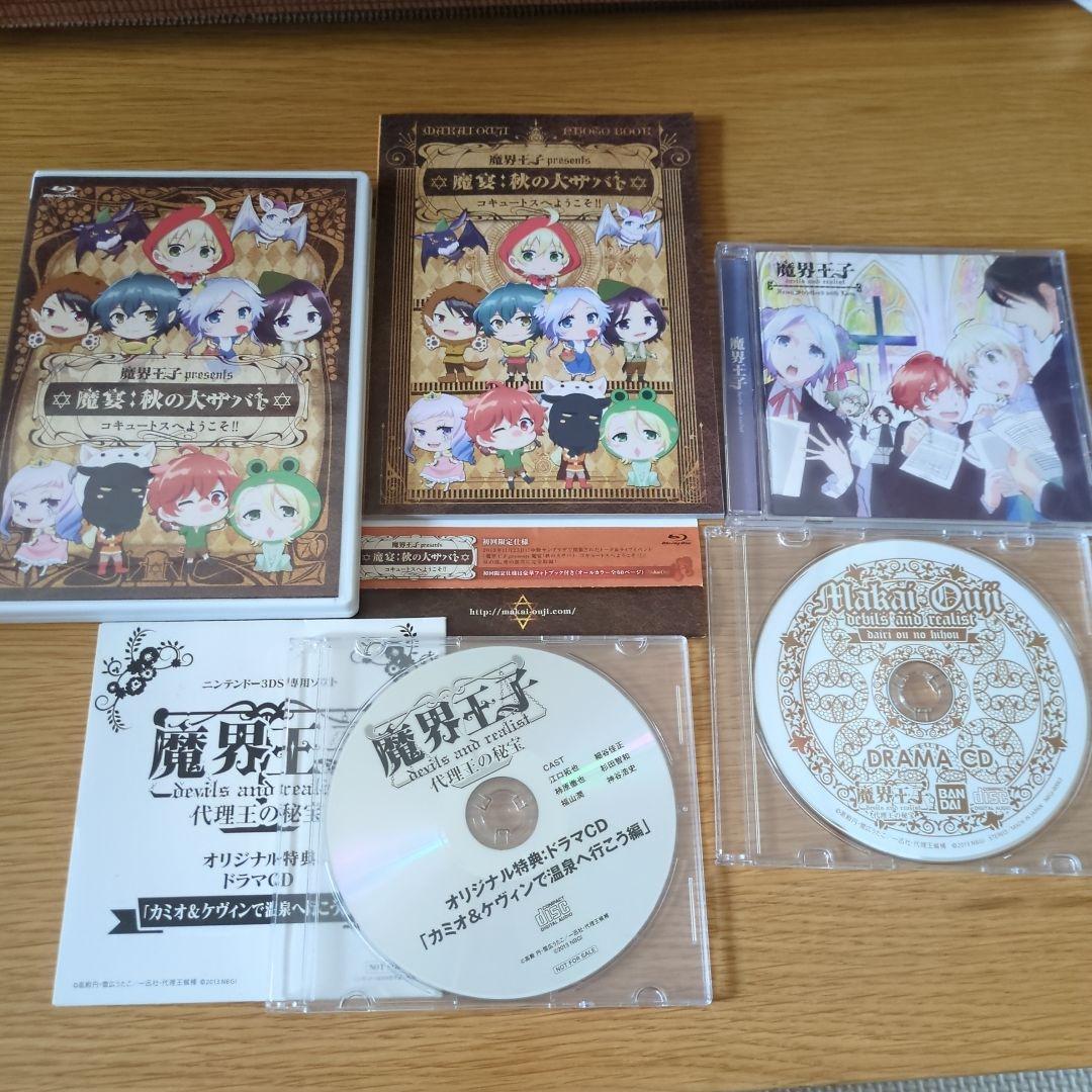 魔界王子　Blu-ray、CD　まとめ売り　4点