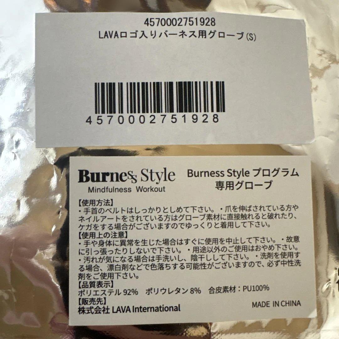 Burness Style LAVA リバーネス用グローブ S