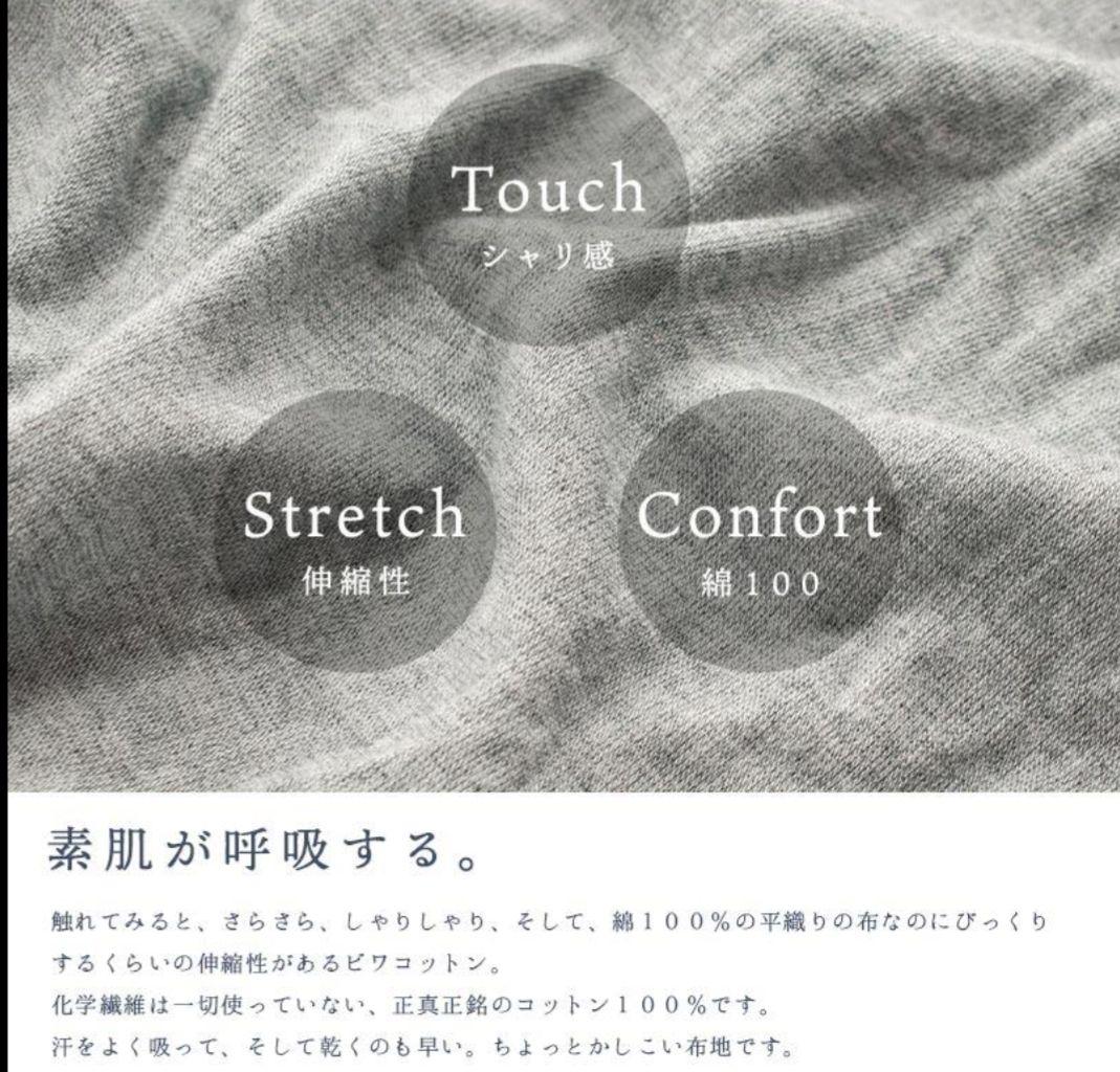 【タグ付き新品】快眠ラボ ビワコットン パジャマ 綿100％ 　Ｌ