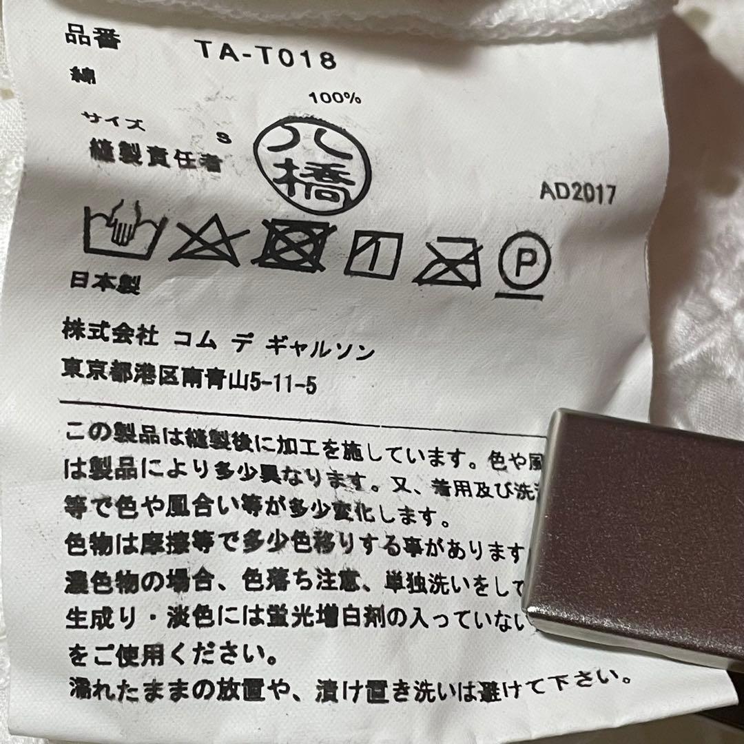 トリココムデギャルソン 半袖カットソー 無地 白系 レース リボン トップス/S