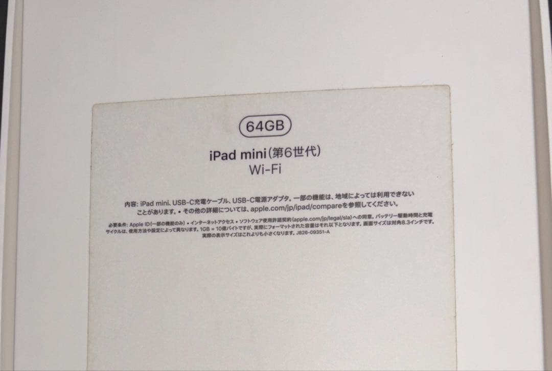 iPad mini 第6世代/スペースグレー本体/充電器付き/最大容量100%
