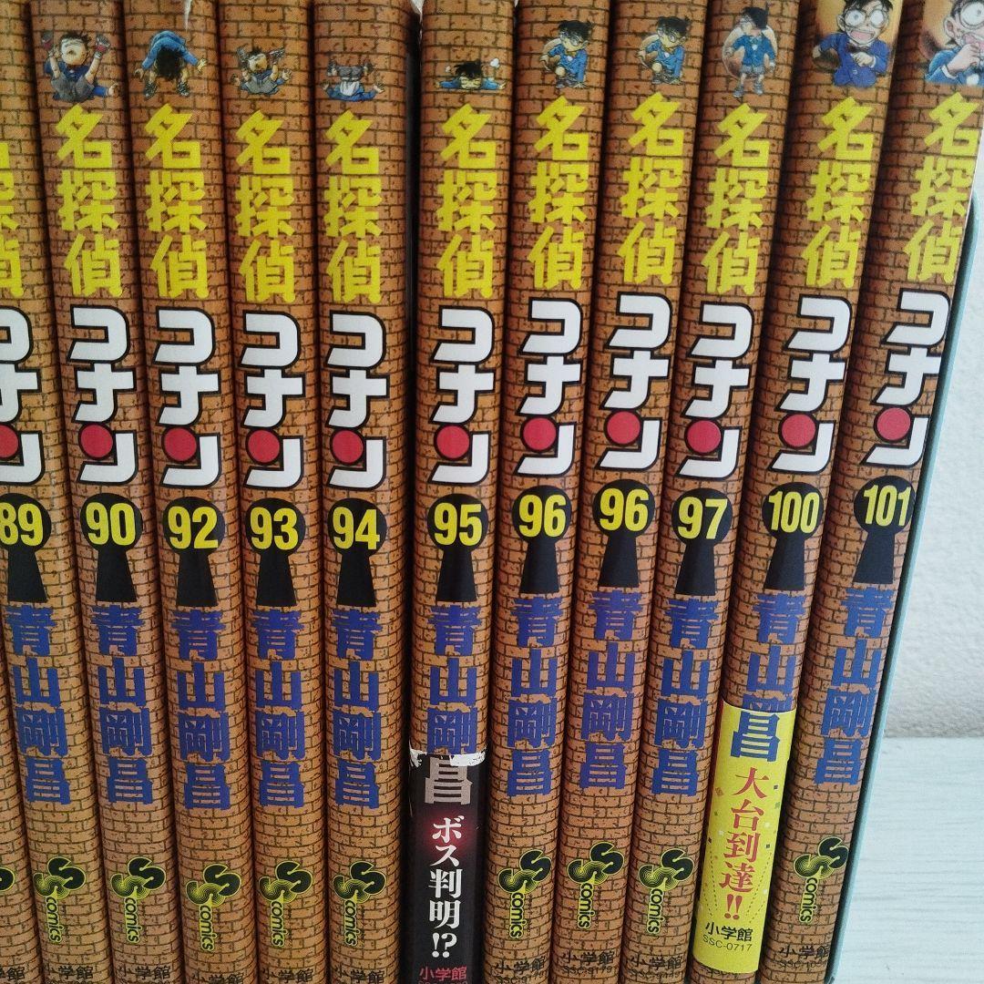 即購入歓迎❢ 名探偵コナン 不揃い 70〜101巻　30冊セット のまとめ売り