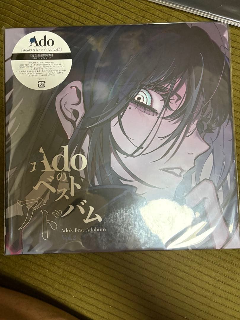 Adoのベストアドバム　Vol.1&2 アナログレコード　完全生産限定盤　セット