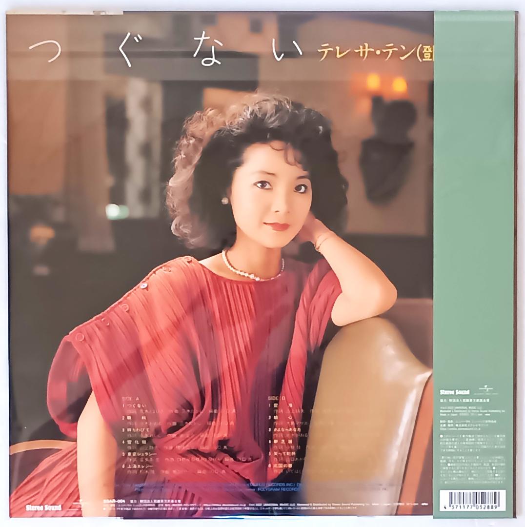 新品同様品　LP　テレサ・テン / つぐない 高音質180g重量盤