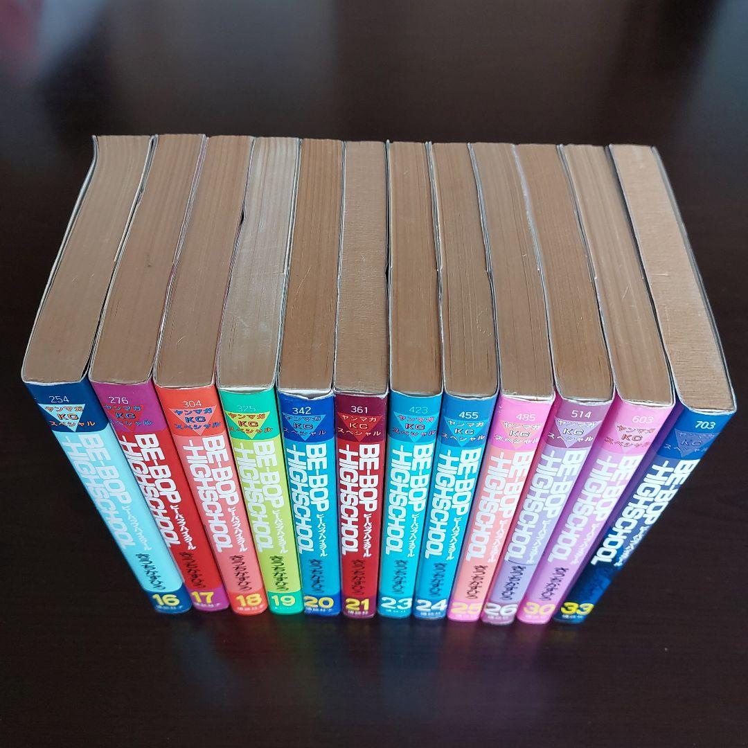 Be-bop-highschool　ビーバップハイスクール　２４巻セット【未完】