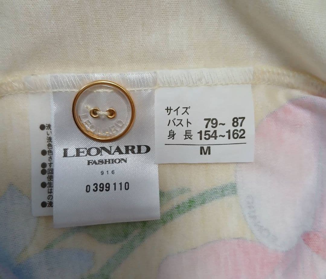 LEONARD フラワープリント 長袖カーディガン