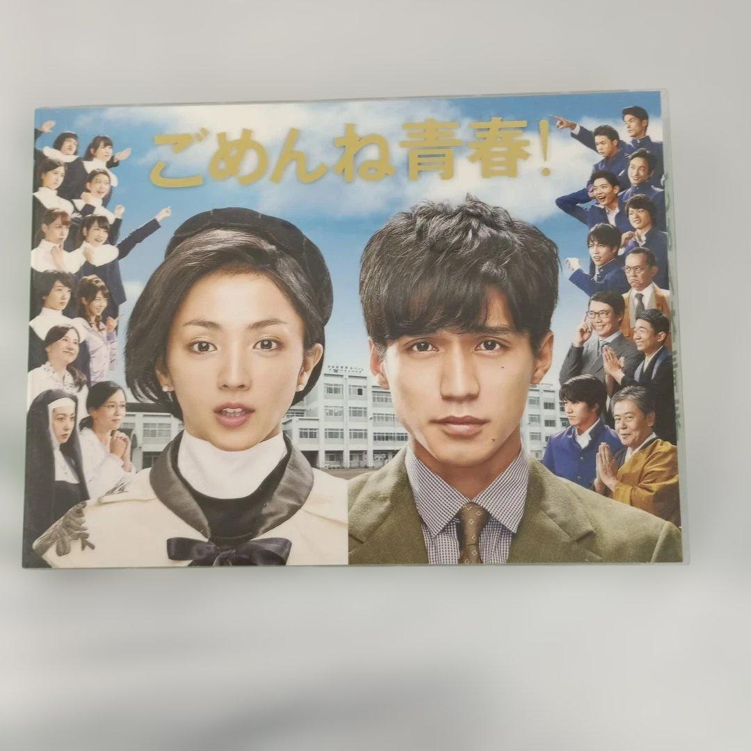 ごめんね青春! DVD-BOX