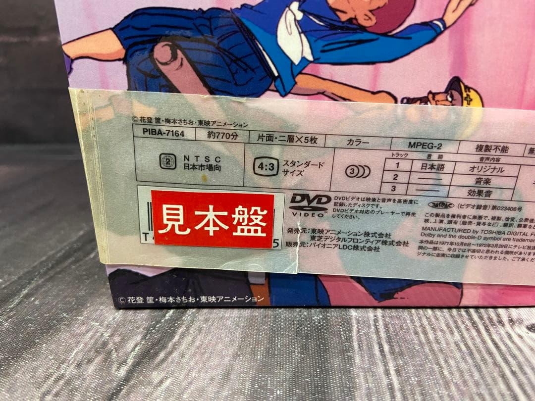 ⚫︎ サンプル品　アパッチ野球軍 DVD-BOX