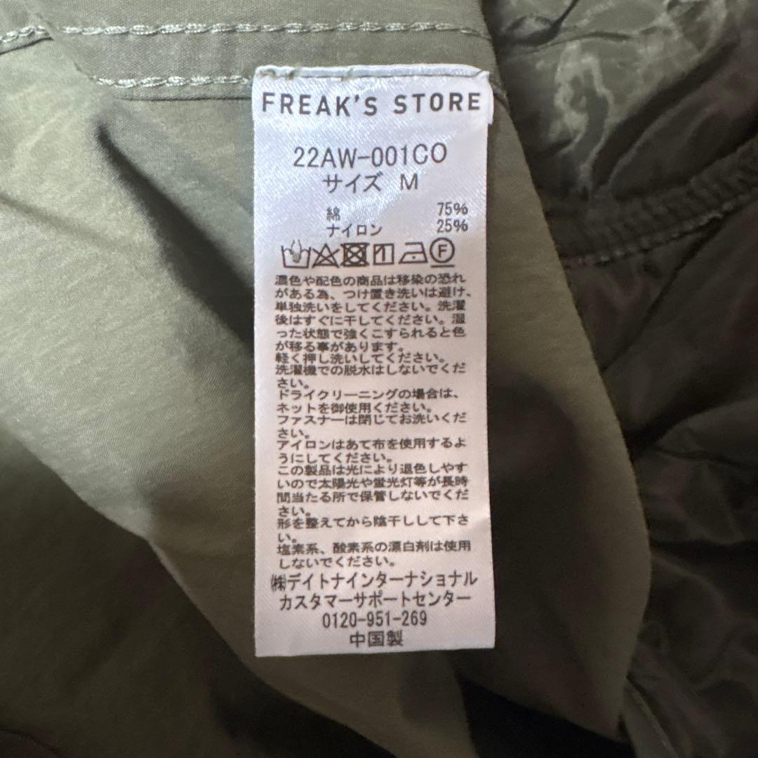 FREAK'S STORE M-65フィッシュテールライナーセット モッズコート