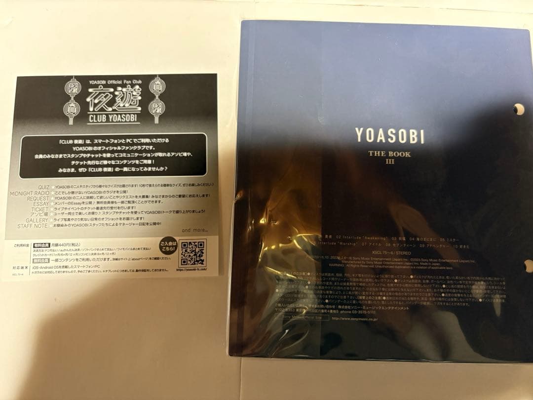 YOASOBI /THE BOOK Ⅲ 完全生産限定盤＋特典インデックス 勇者