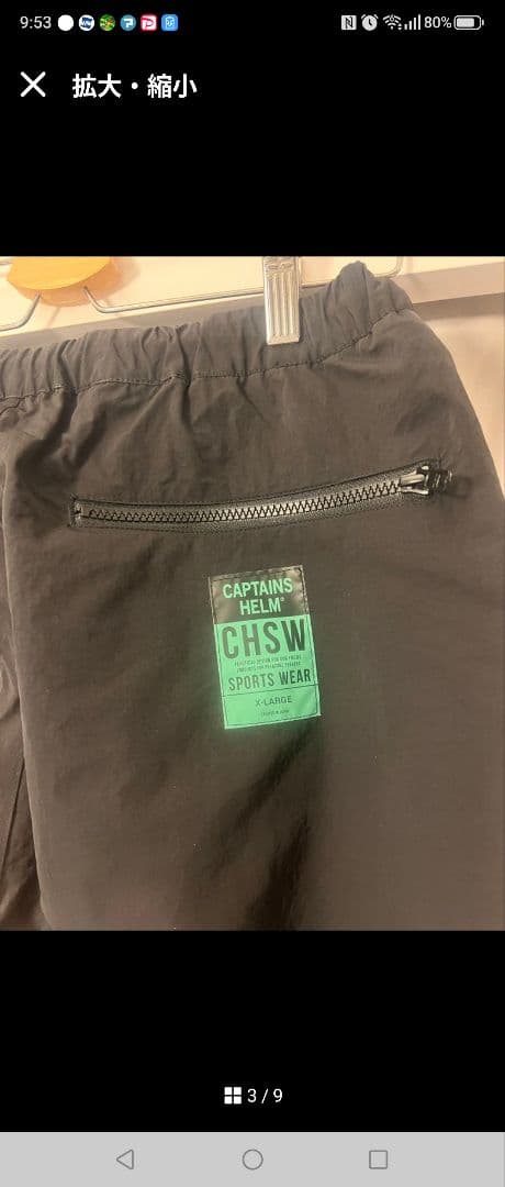 CAPTAINS HELMナイロンセットアップ