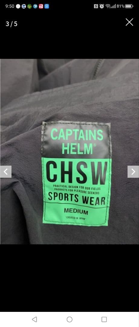 CAPTAINS HELMナイロンセットアップ