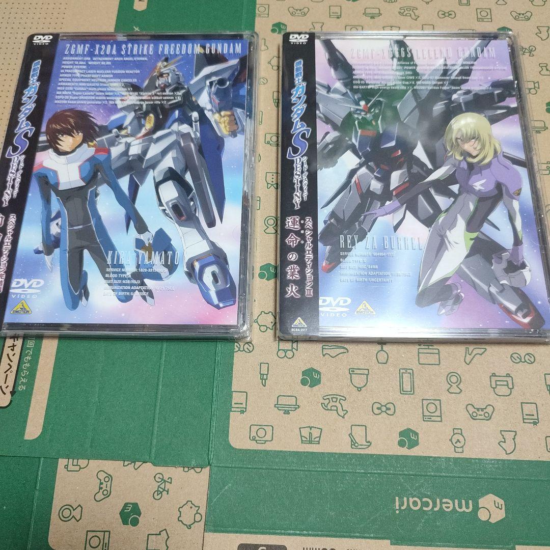 機動戦士ガンダムSEED/ SEED DESTINY スペシャルエディション