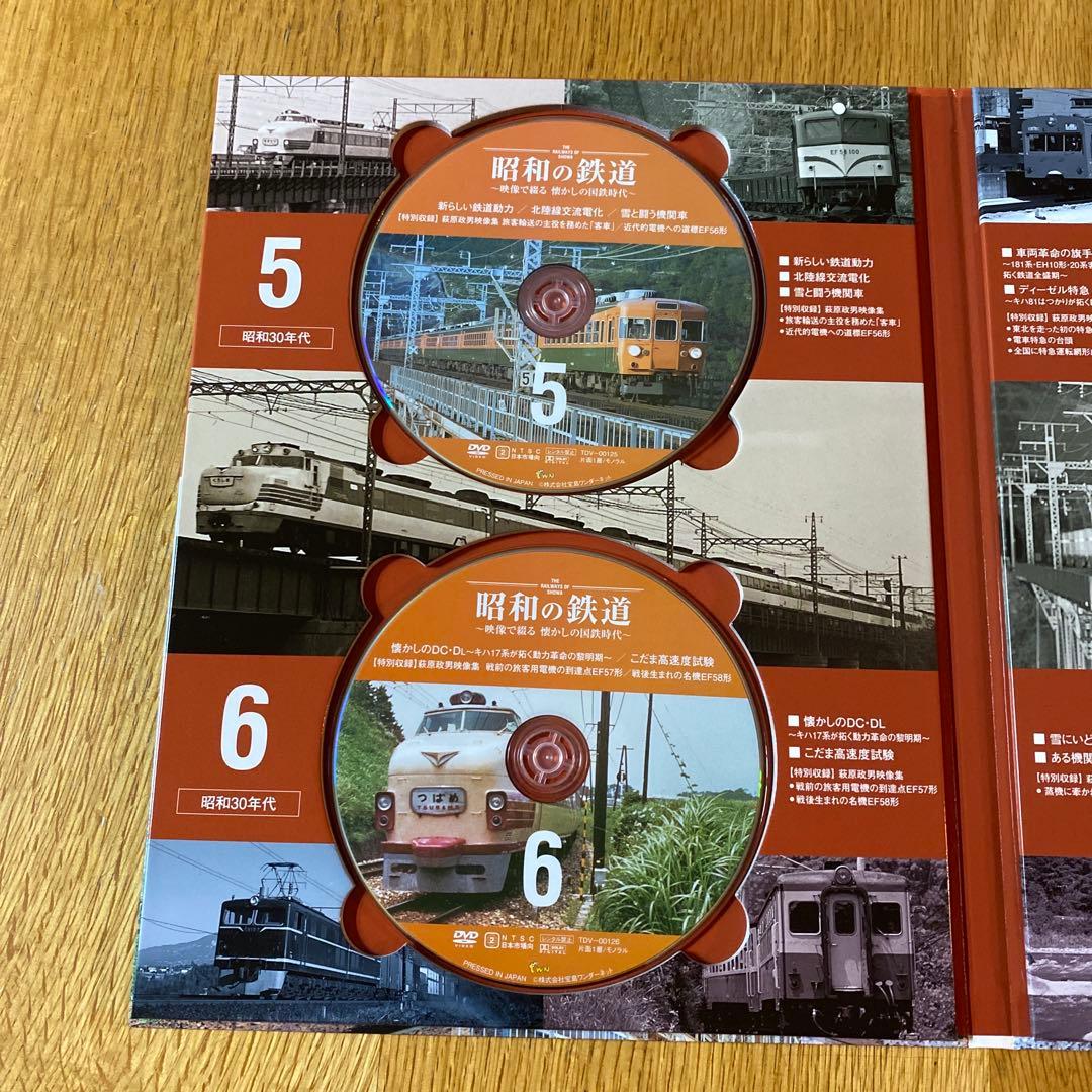 昭和の鉄道 DVDセット　ユーキャン