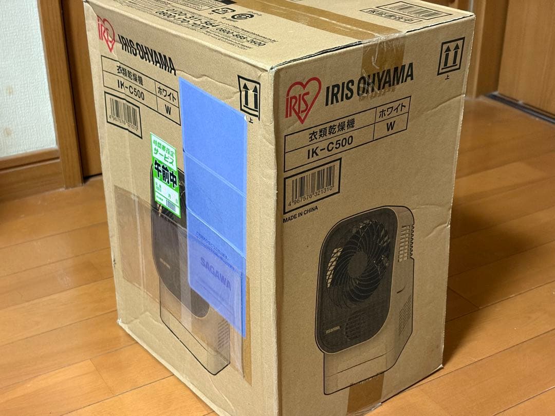 ★新品★アイリスオーヤマ　IRIS OHYAMA 衣類乾燥機　IK-C500
