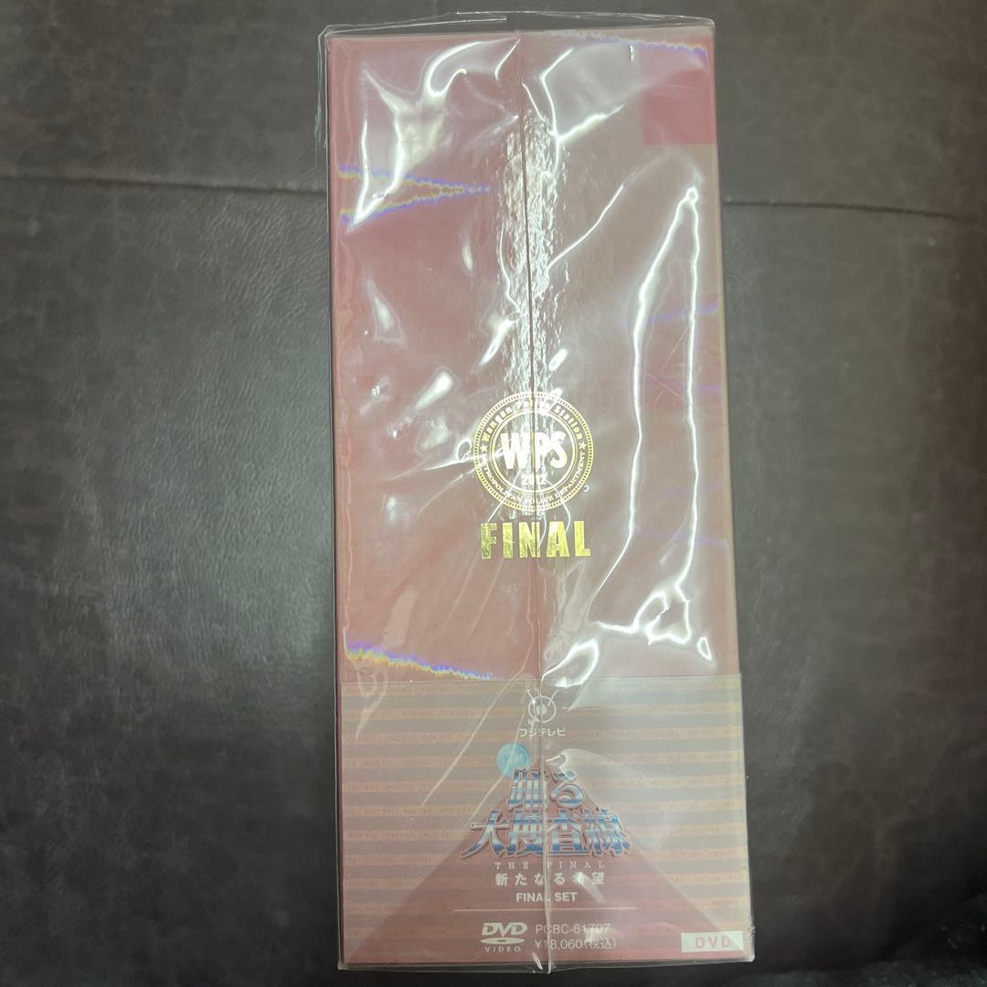 踊る大捜査線 THE FINAL 新たなる希望 FINAL SET〈7枚組〉新品