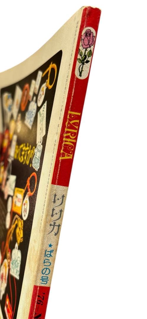 【希少】LYRICA リリカ 創刊号 1976年　手塚治虫 ユニコ掲載　サンリオ