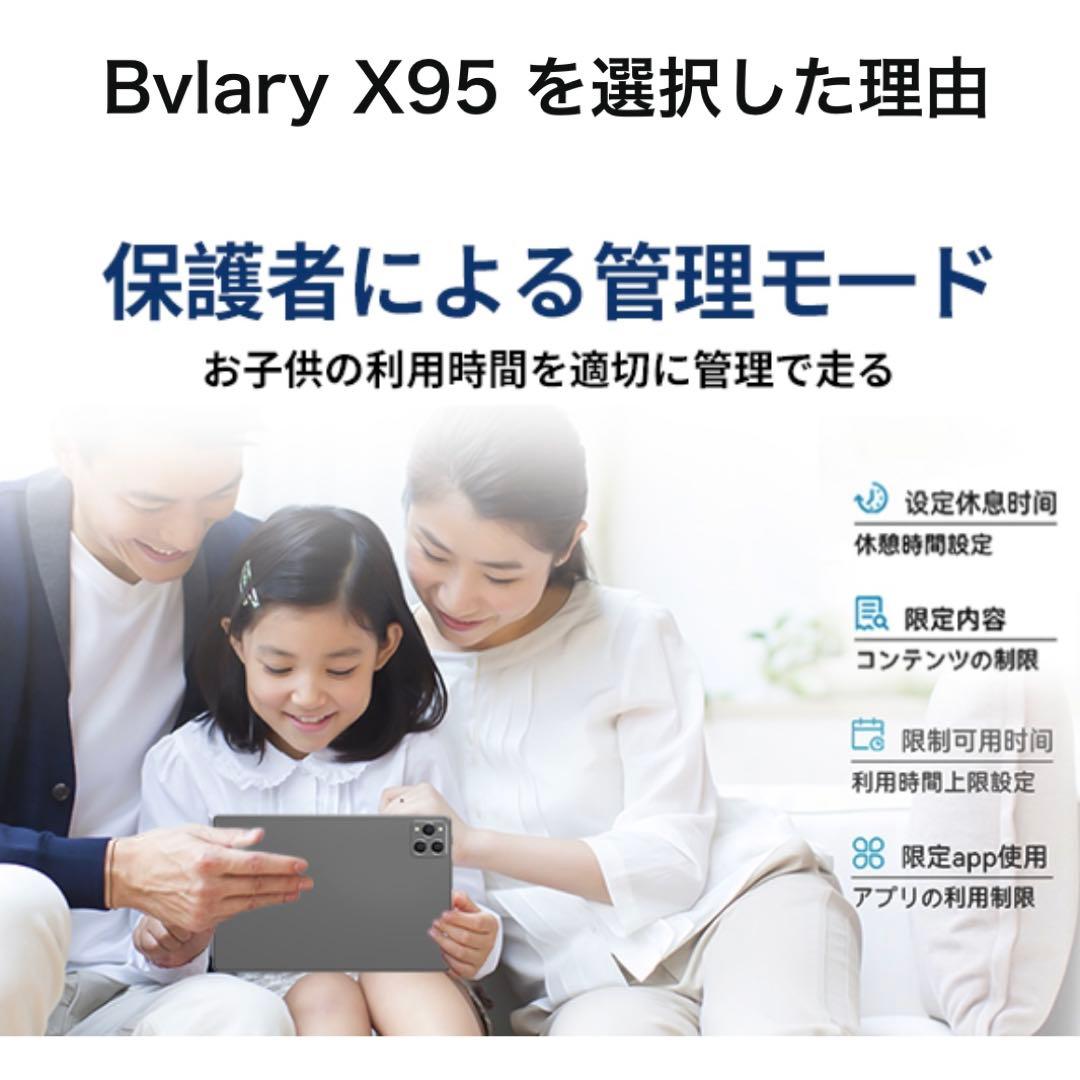 キッズタブレット 7インチ 16GB+64GB+1TB拡張 6000mAh