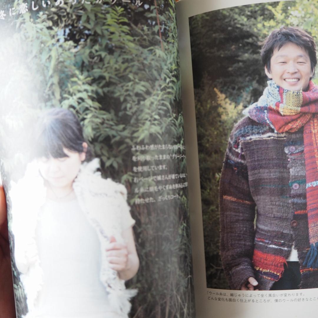 今日も自由に、織る : 手織工房じょうたが提案する、「さをり織り」の本