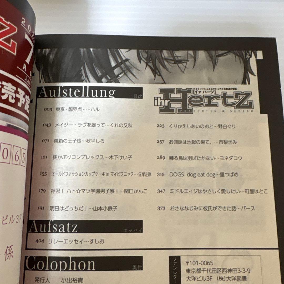 イァハーツ　ihr Hertz