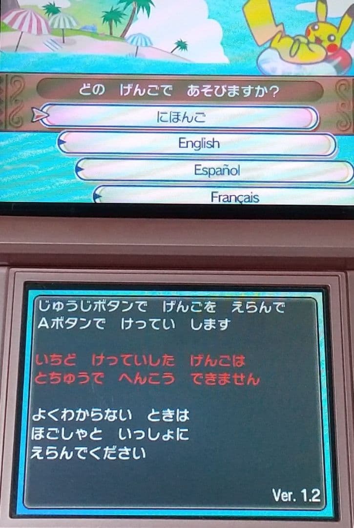 ポケモン サン ムーン ウルトラサン ウルトラムーン 3DS ソフトのみ