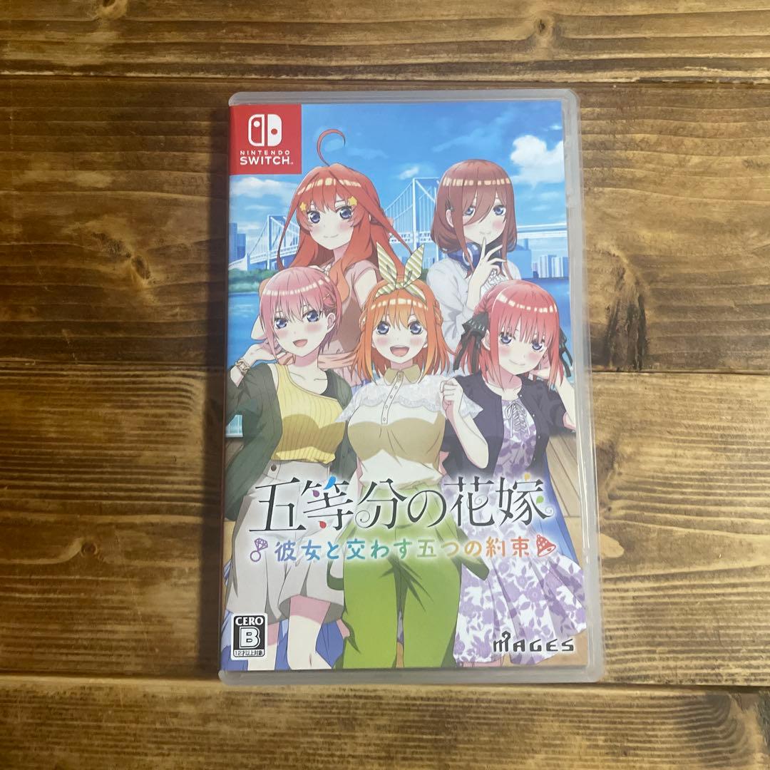 五等分の花嫁シリーズ 3本セット