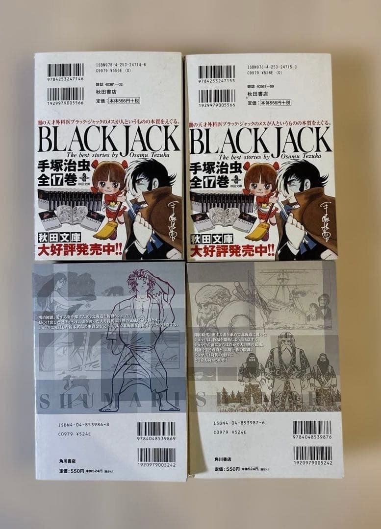 【良品】手塚治虫 コンビニコミック26冊セット寄子　七色いんこ　こわい本ほか