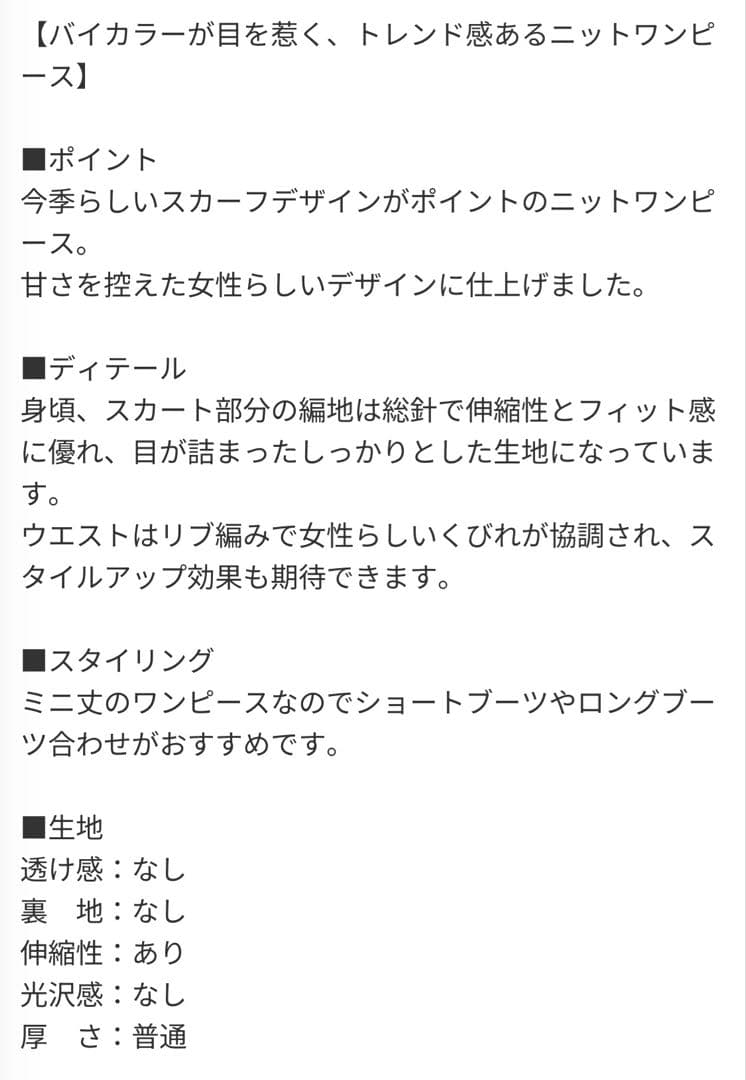 値下げ◯rienda バイカラーミニニットワンピース
