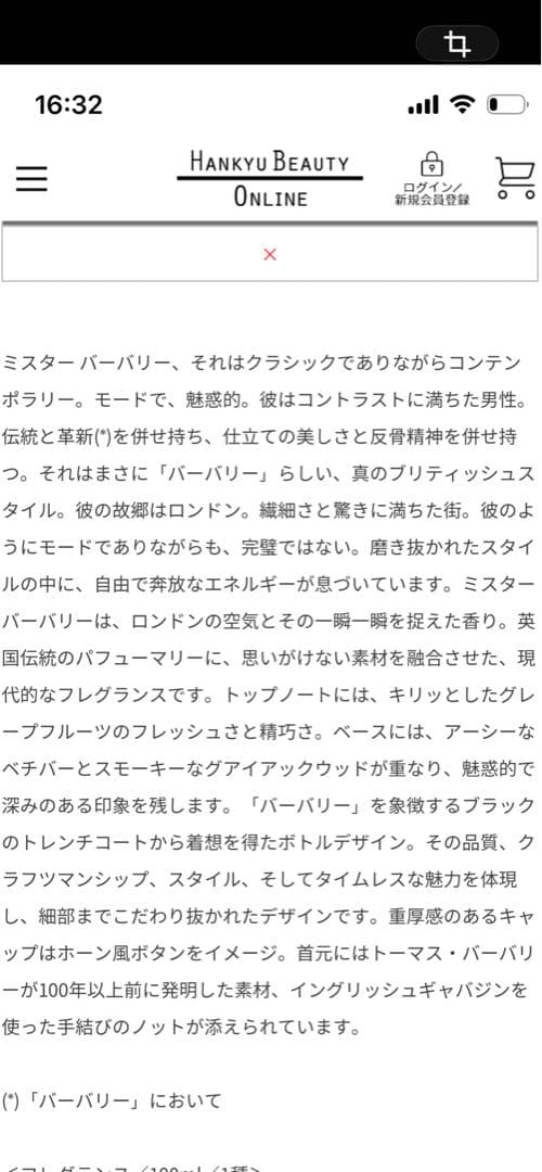 Mr.BURBERRY/ ミスターバーバリー/オードトワレ/50ml/