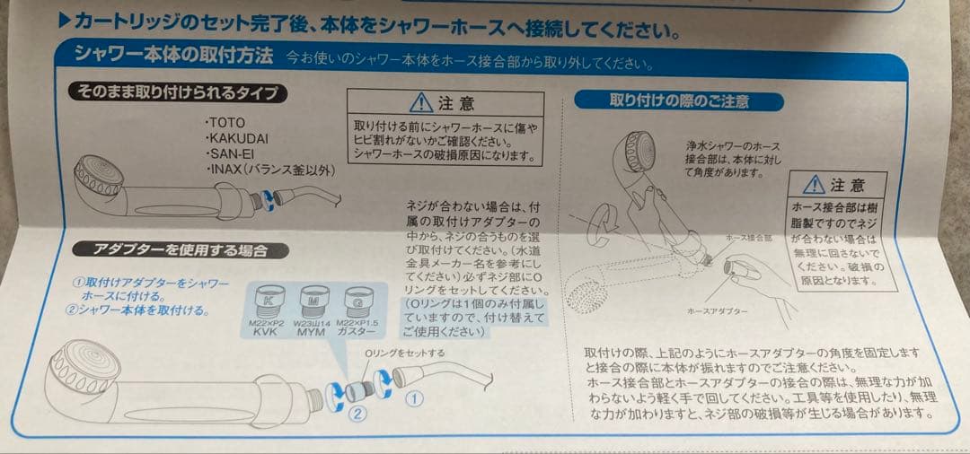 【新品未使用品】素粒水　ワンウォーター　エコ　カートリッジ付　浄水シャワーヘッド