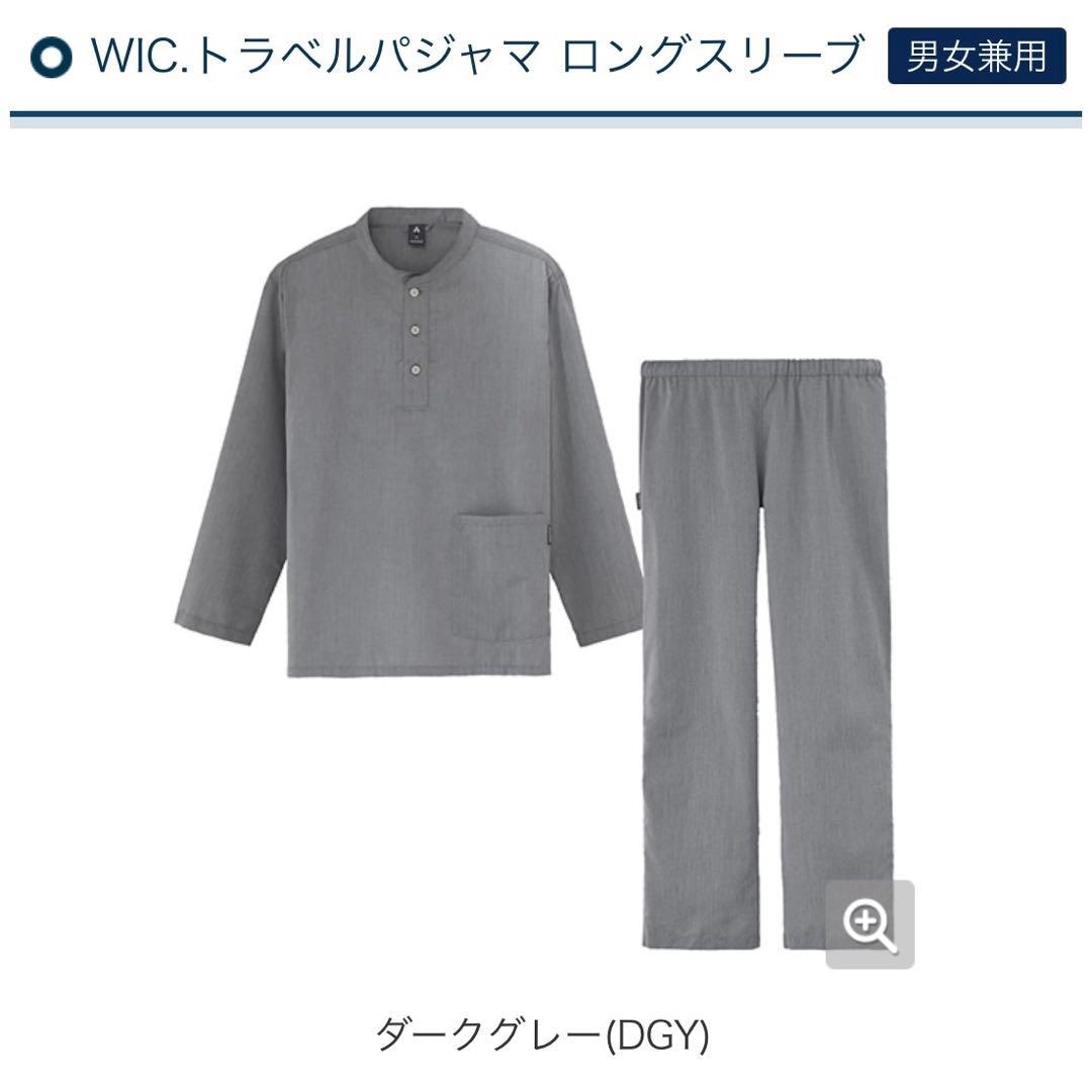 未使用❤️WIC.トラベルパジャマ ロングスリーブ男女兼用